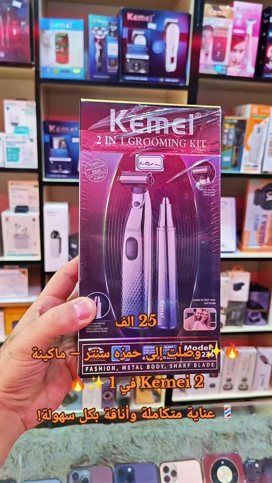 ماكينة Kemei • شحن USB • خانقين