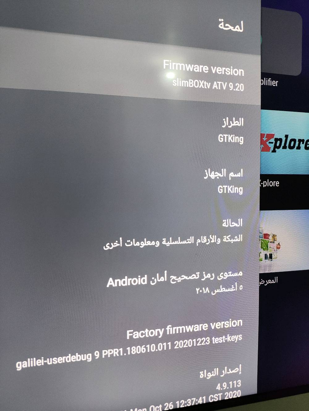 تيفي بوكس اسمه beelink gt king جهاز راقي ومعالج اقوى بمراحل من شاومي الجيل الثالث ذاكره 64 ورام 4
يدعم 4k hdr10 و Dolby vision