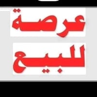 ١٠٠م • ٥×٢٠ • قرب شارع المطار