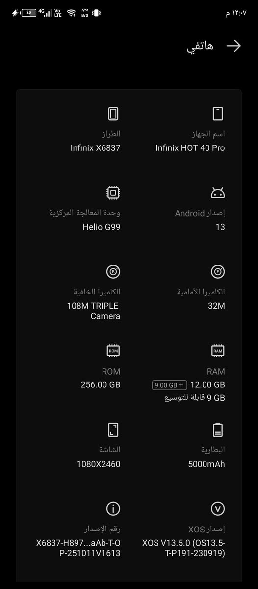 📱 للبيع: انفنكس هوت 40 برو (Infinix Hot 40 Pro) - نظافة فول مع كامل ملحقاته
الجهاز بلادي 100٪ مامبدل بيه أي قطعه و نضيف وخالي من المشاكل
كارتونته موجوده مع الجهاز + شاحنه الاصليه مالته
معالج قوي للألعاب Helio G99 Ultra
شاشته 120Hz سلسه جدا وكامرا 108 ميجابكسل
البطاريه 5000 ملي امبير اداء قوي يدوم يوم كامل
التلفون جاهز من كل النواحي و افحص قبل ماتشتري 
مكان صلاح الدين بيجي
السعر 165 ألف وبي مجال جدا بسيط
تواصل ***********
