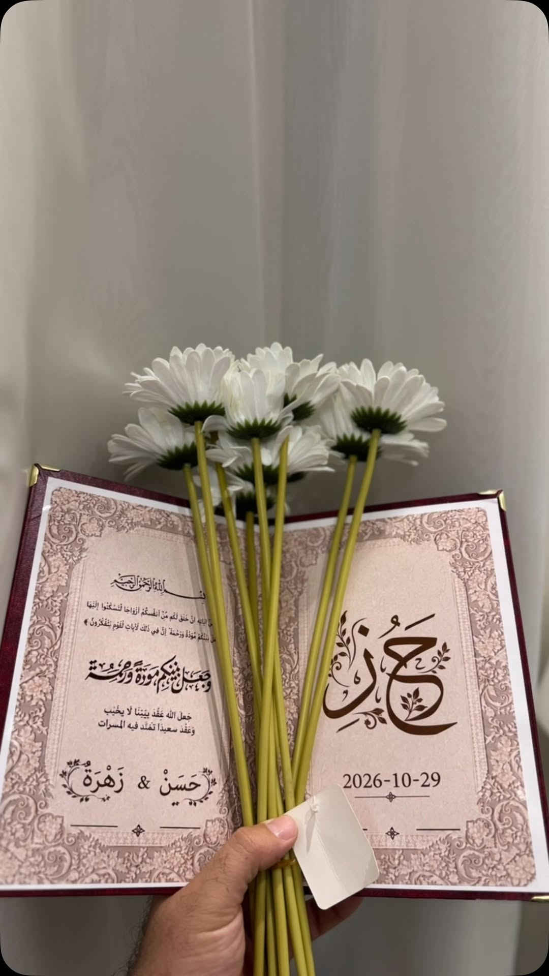 دفتر عائلة جلد • توثيق عقد • مصور بغداد
