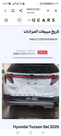 للبيع هيونداي توسان 2025 (مواصفات 2026)، وارد أمريكي، بحالة ممتازة جدا...