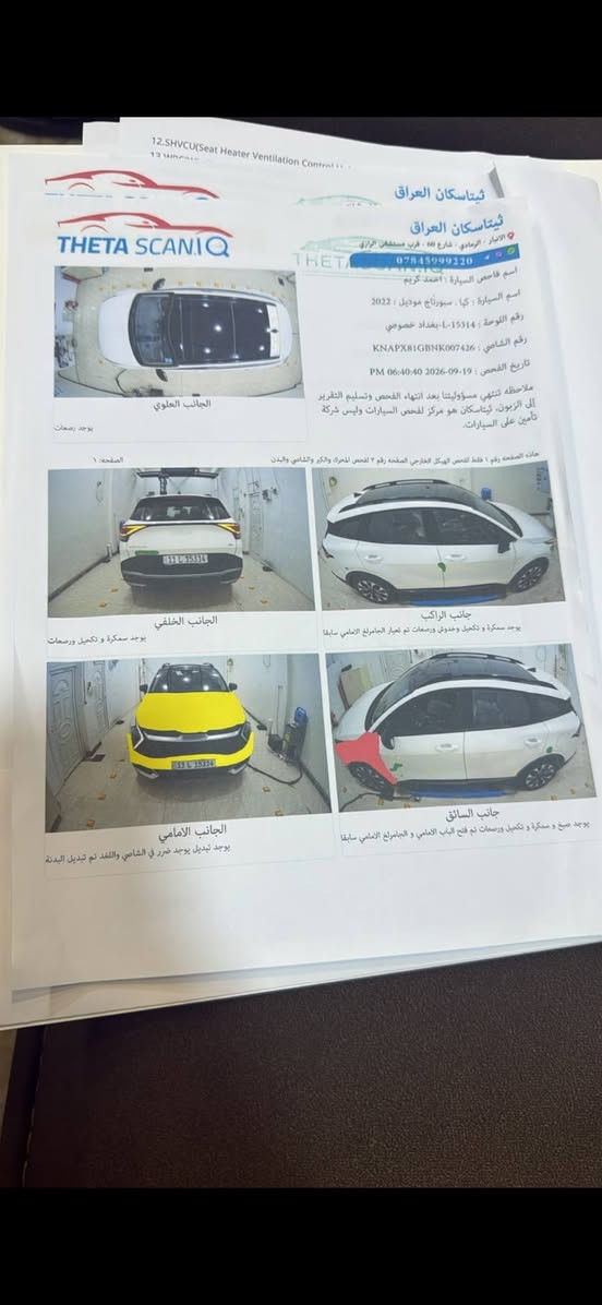 سبورتج 2022 البرستيج فول مواصفات هايبرد السعر 165 المكان بابل
***********

