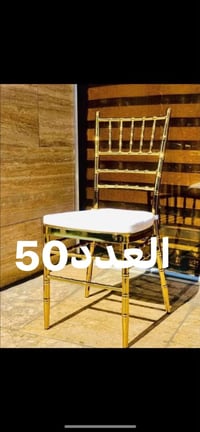 كرسي • للبيع