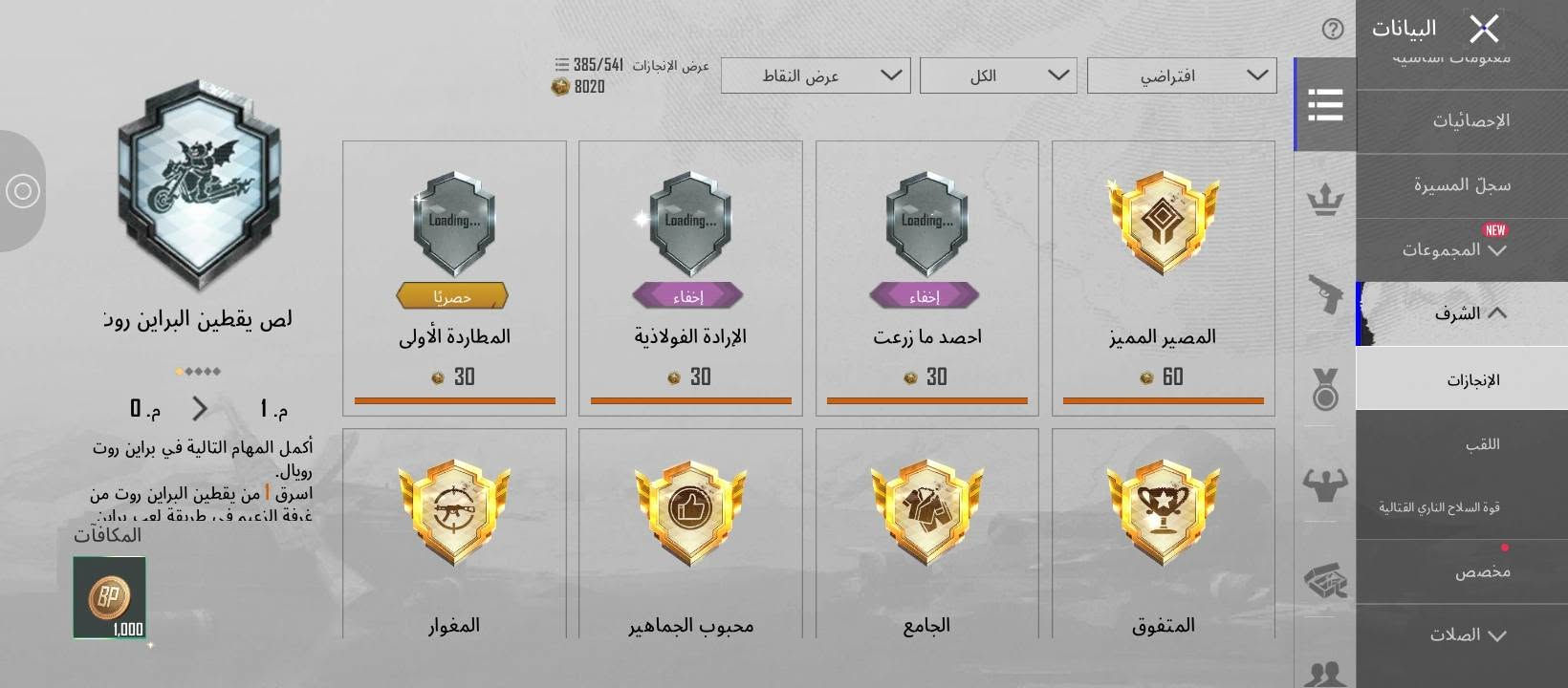 حساب ببجي • مستوى 58 • النجف الاشرف