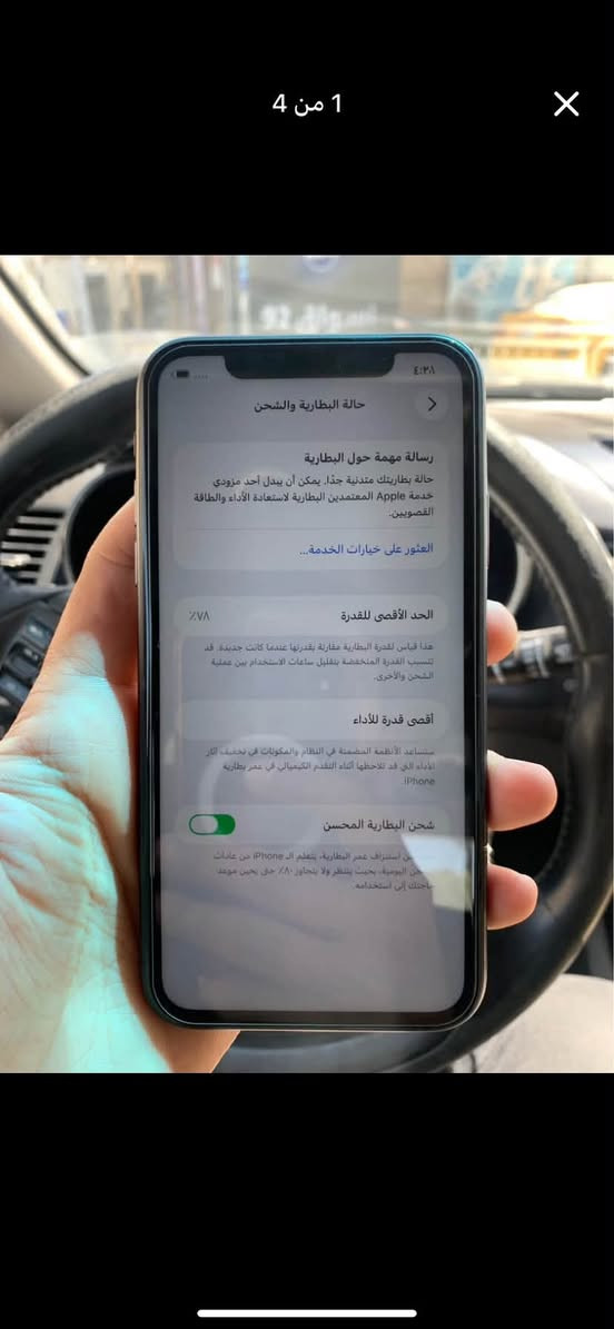 ايفون11 عادي 
 بطارية 78 ذاكرة64 شرق اوسط مداخل تصليح 
مكاني سبع ابكار
رقمي ***********
السعر 200
