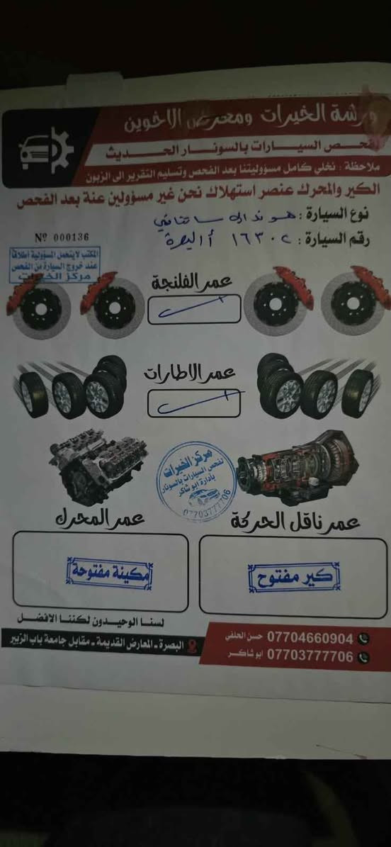 سنتافيا • ٢٠١٢ • ابو الخصيب