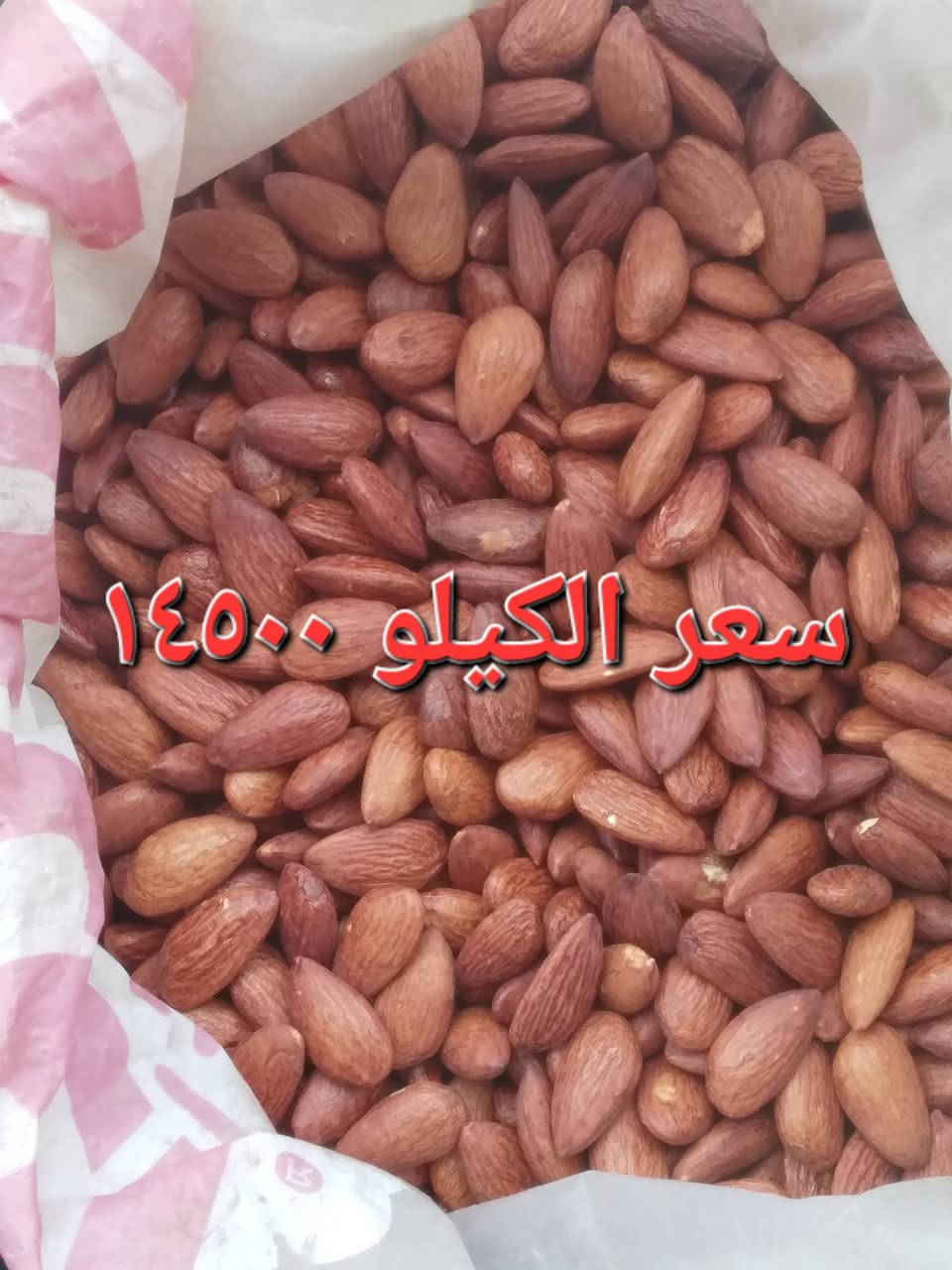 تخفيضات • سوق ٨ شباط • توصيل