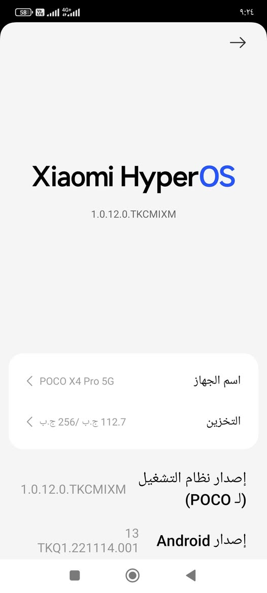 بوكولبيع200الف***********

نص مكتوب في الصور:
- Xiaomi HyperOS 1.0.12.0.TKCMIXM اسم الجهاز POCO X4 Pro 5G التخزين 112.7 ج.ب / 256 ج.ب إصدار نظام التشغيل (POCO لـ) 1.0.12.0.TKCMIXM إصدار Android 13 TKQ1.221114.001