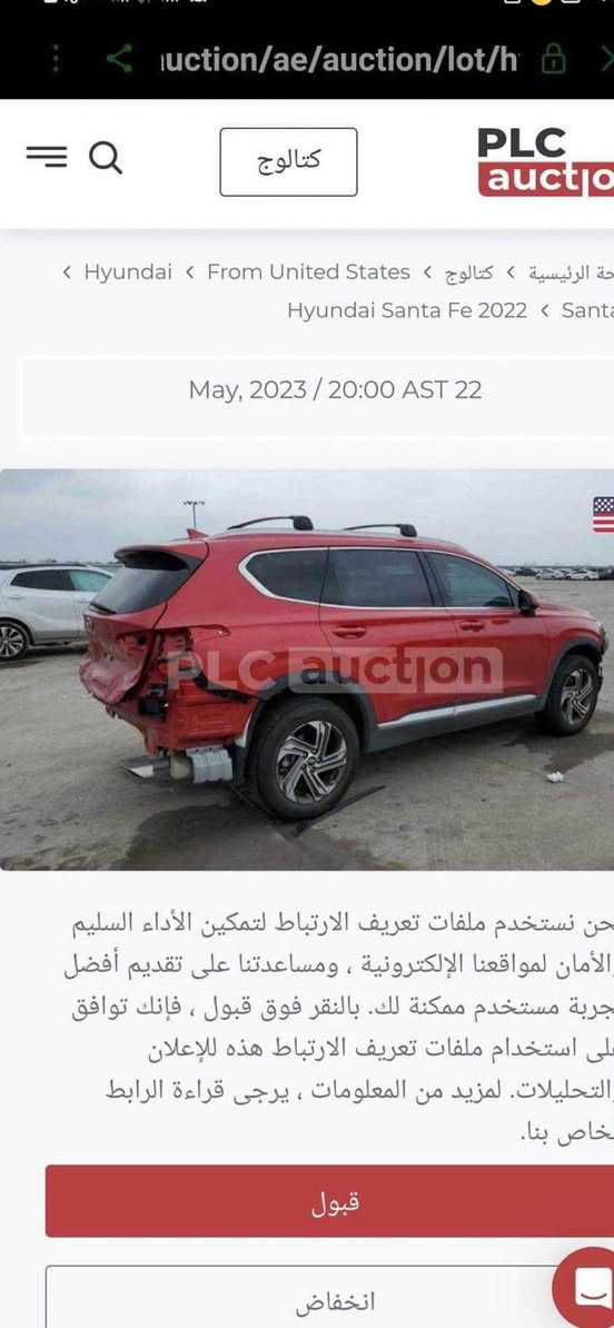 بيع
هيونداي سنتافي 2022 ه
نص  فول  فئة ماشية 74 الف ميل برقم اربيل  دفع رباعي كامرات رادارات امامية خلفية جانبيه مكينة 2500. حادث صندوق  وصور الحادث مرفقة
السعر  :   200 مكلفة  - بيها مجال حق الجيه 
بيع فقط بدون مراوس
***********
بغداد - شارع فلسطين 
5 راكب

المواصفات:-( )
١- مفتاح ذكي بصمة + التشغيل عن بعد .
تاح الذكي والتوقف الذاتي بدون سائق
٣- كير بنظام الازار المنفصلة الاصدار الجديد ( بيانو)
٣- كير ماوس ثانوي لأوضاع القيادة :
وضعيات للقيادة
Drive mode
‏eco - Smart - Sport
Snow-
٤- نظام HTRAC الحديث دفع رباعي
-ف.
٦- هاند بريك بصمة
‏٧ - Auto Hold  أوتو هولد
٨- خاصية ISOFIX   ايزو فكس قفل الاطفال
٩- نظام مانع الانزلاق
١٠ - نظام نزول المنحدرات.
١١ - نظام اطفاء المحرك (A) ذاتيا في الازدحامات لتوفير الوقود
١٢- شاشة تدعم Apple Car play و Android وبلوتوث مدمج والأوامر الصوتية
١٣- الداشبورد الكتروني بانماط متغيرة حسب وضعية القيادة
١٤- الشاشة الوسطية حجم كبير مع دعم الملاحة بالخرائط GPS وبوصلة للاتجاهات
١٥- شاحن هاتف wireless
١٦-  مخارج شحن USB وتشغيل الميديا
١٧- منافذ للطاقة كهرباء 12فولت ومنفذ 110 فولت
١٨-  المرايا الجانبية قابلة للطي + نقطة عمياء + + اشارات
١٩- مرايا جانبية بخاصية الترحيب والفتح عند الاقتراب والاضاءة في الضلام

٢١- حساسات ضغط الاطارات
٢٢- حساسات أمامية / جانبية /خلفية

- 
٢٤- ميزة التوقف الذاتي للمركبة منعا للاصطدام عند القيادة او الرجوع
٢٥-  المركبة تعيد نفسها للمسار الصحيح عند عدم الانتباه
٢٦- لايت زينون رباعي العدسات بتقنية High Beam الانارة الذكية + LED  نهاري

٢٨- خاصية دعم الكاميرات عند تشغيل الإشارة الجانبية لرؤية الزوايا العمياء
٢٩- كاميرا دوارة 3D تفاعلية متعددة الاوضاع
٣٠- اضاءة داخلية LED تقنية Ambient Light متعددة الالوان
٣١- مرآة داخلية بخاصية التعتيم الذاتي
٣٢- سستم صوت سماعات محيطية مع دمام وتويترز
٣٣-  نظام القيادة الذاتي الذكي في الشوارع المخططة
٣٤- مثبت السرعة Cruise وميزة التباعد عن المركبات
٣٥- خاصية المايك للسائق للتحدث مع الركاب في الخلف

٣٧- قفل الابواب والنوافذ / خاصية عدم العبث للاطفال
٣٨- القفل المركزي للابواب وعدم الفتح عند مرور مركبة بشكل قريب من السيارة
٣٩- مقعد السائق خاصية الخزن وميزة الخروج المريح عند الاطفاء
٤٥- شفتات رياضية بالمقود بغداد, العراق
