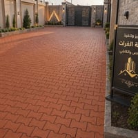 مقرنص • كبس أوتماتيك • بغداد الكمالية
