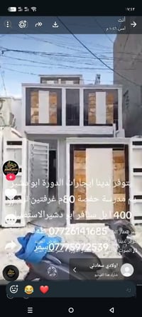 الدورة ابو دشير • ٤٥م • غرفتين