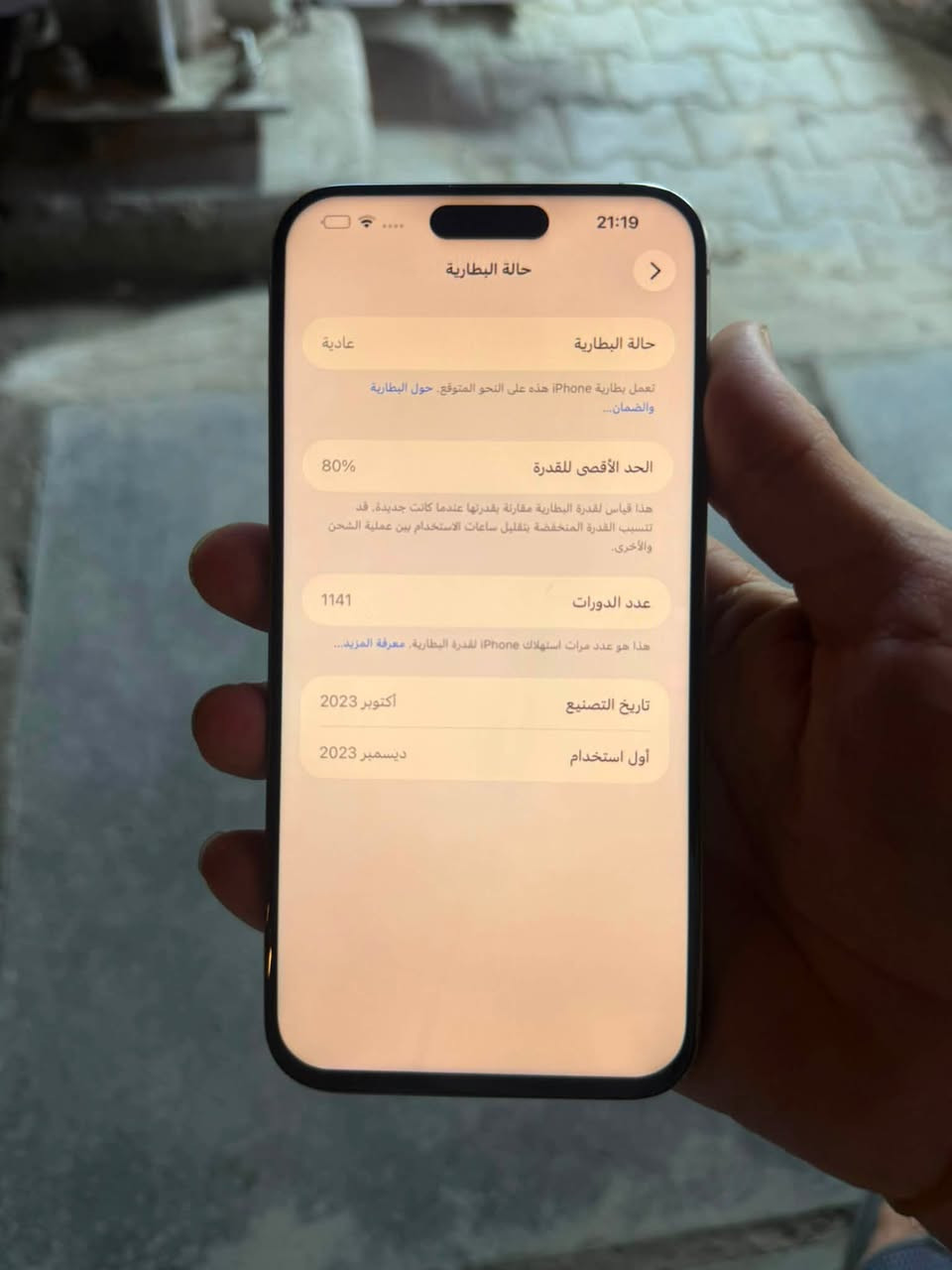 ايفون 15 برو ماكس ذاكره 256 بطاريه80
شرق اوسط  نظافه100‎%‎ فقط مستبدل شاشه 
بيهه فطر كلش خفيف مامثره ع شاشه 
فيس ايدي شغال شاصي نضيف زلغ مابي
السعر 750 بي مجال فقط جهاز بدون محلقاته
مكاني بغداد رقم ***********
