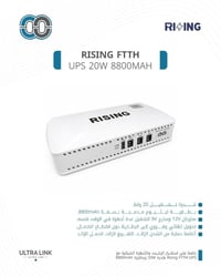 رايزنك • ٨٨٠٠mAh • فايبر