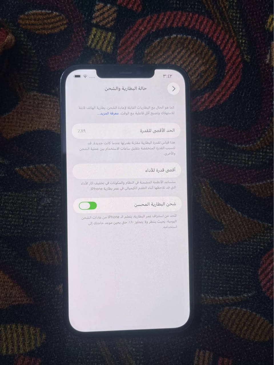 ‏ايفون 12برو ماكس 
شرق اوسط ذاكره 128
بطاريه 89 بلادي 
شخط مابي السعر 500 مكاني بغداد الشعله
*********** بغداد, العراق
