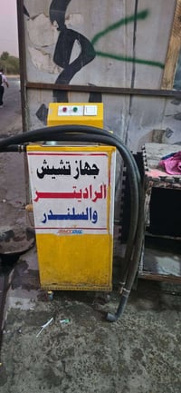 جهاز • تشيش راديتر • تشيش سلندر