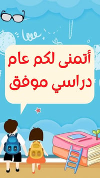 دروس خصوصية • في البيت • الصف١-٦