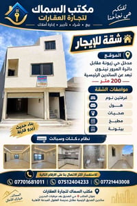 زيونة • بناء زيرو • غرفتين