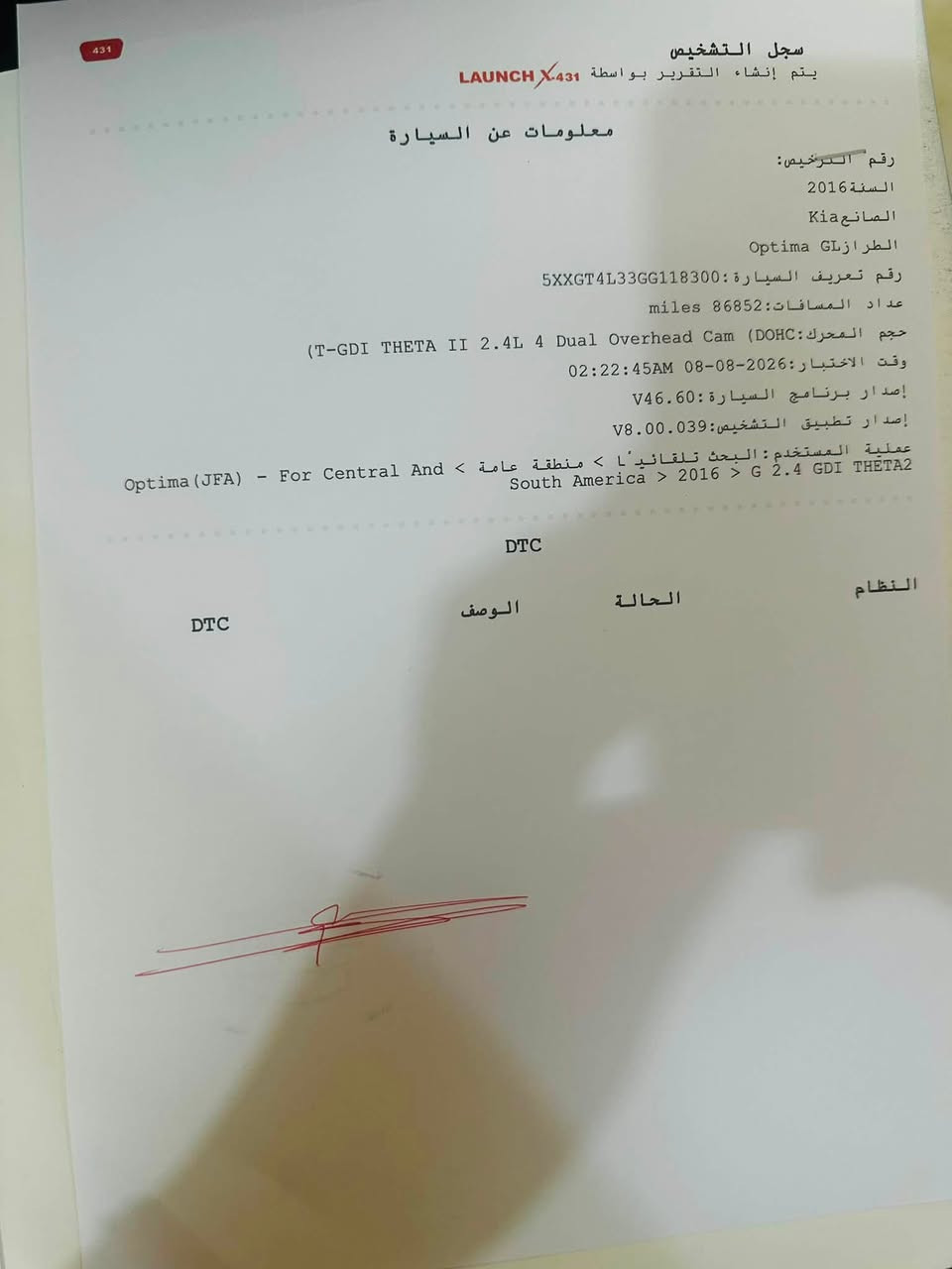 السلام عليكم اوبتيما 2016 وارد امريكي سياره مكفوله كفاله عامة من البارد ومن الصبغ تقرير امطار السياره مكينتهة مامفتوحة والكير مامفتوح تحكم ستيرن جهتين سياقه ذاتيه شاشه جبيره سياره نضيفه كلش كشنات جلد السياره مفروشه جلد هزة جديده سنويه جديدة رقم اربيل مميز السياره ب اسمي السعر 125 للاستفسار على هذا الرقم غير متواجد على الفيسبوك ***********
