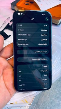 ايفون 14 برو ماكس • ٢٥٦ غ.ب. • شاشة مبدلة