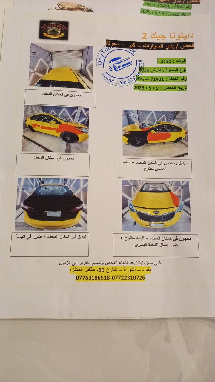 فورتي • ٢٠١٦ • ١٨٠٠