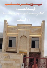 تكريت • قيد الإنشاء • ٢٤٠م
