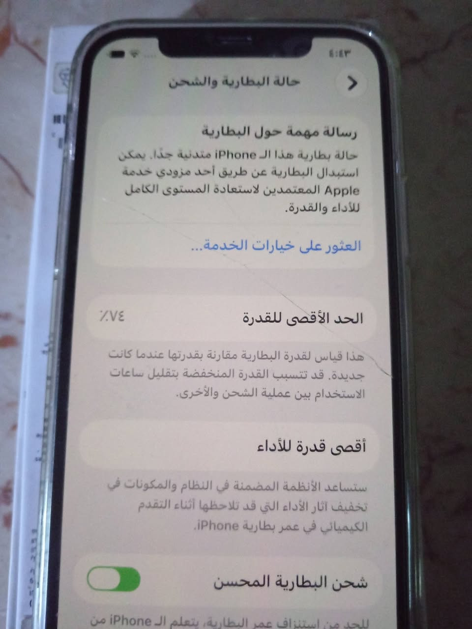 آيفون 12 

بلادي كله لاداخل صيانه ولامفتوح نهائياََ

استخدام شخصي صارله 3سنوات عندي

 بلادي بس بي شخوط بشاشه بسيطات موضحات بصور

بطاريه 74 شرط قطاره بل شحن 

ذاكره 64

سعره 280

اخوان جهاز بلادي ع أيدي مو من ذني التعبانات

الشراي يتصل او يدخل خاص ***********

نص مكتوب في الصور:
- ٤:٤٣
- حالة البطارية والشحن
- رسالة مهمة حول البطارية
- حالة بطارية هذا الـ iPhone متدنية جدًا. يمكن استبدال البطارية عن طريق أحد مزودي خدمة Apple المعتمدين لاستعادة المستوى الكامل للأداء والقدرة.
- العثور على خيارات الخدمة...
- الحد الأقصى للقدرة
- ٧٤٪
- هذا قياس لقدرة البطارية مقارنة بقدرتها عندما كانت جديدة. قد تتسبب القدرة المنخفضة بتقليل ساعات الاستخدام بين عملية الشحن والأخرى.
- أقصى قدرة للأداء
- ستساعد الأنظمة المضمنة في النظام والمكونات في تخفيف آثار الأداء التي قد تلاحظها أثناء التقدم الكيميائي في عمر بطارية iPhone.
- شحن البطارية المحسن
- للحد من استنزاف عمر البطارية، يتعلم الـ iPhone من