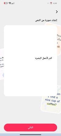 عمل ربع • البريد • البصرة