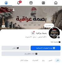 بيج عراقي • ٢٠٠٠٠ تفاعل • سعر مناسب