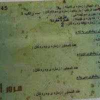 سياره تسقيط م2012 ..السنويه ساقطه صارلهه 6 سنوات سياره بأسمي تحويل ثان...