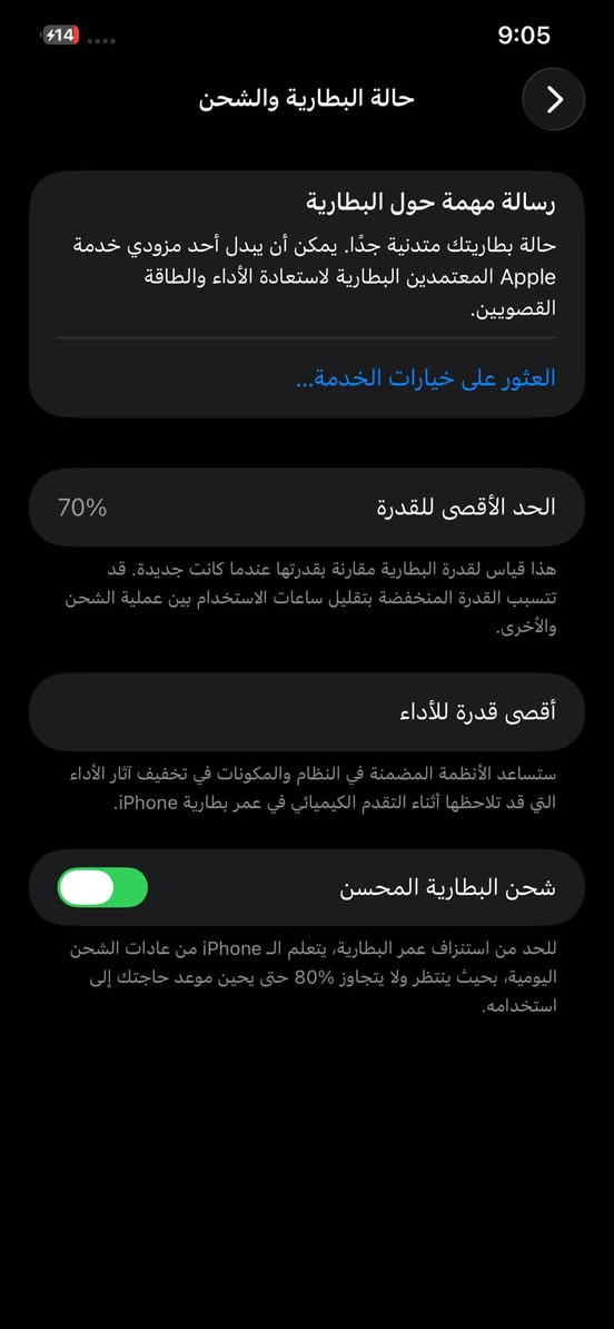 السلام عليكم أيفون 12 برو ماكس ذاكرة 265 بطارية ٧٠ بلادية مبدل شاشة وضهرة مفطر فيس إيدي واكف مكاني بغداد البنوك وهاذه رقمي *********** واتساب
