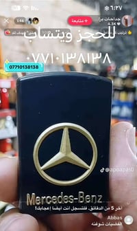 توصيل • بغداد • توصيل مجاني