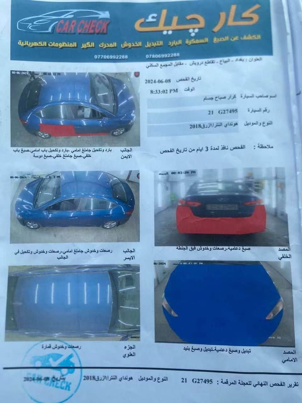 النترا 2018امريكي رقم سليمانيه بااسمي ماشيه ١٩٠ بدون دواخل سياره ليبل واحد المكان الدوره
السعر ١١٢
***********
