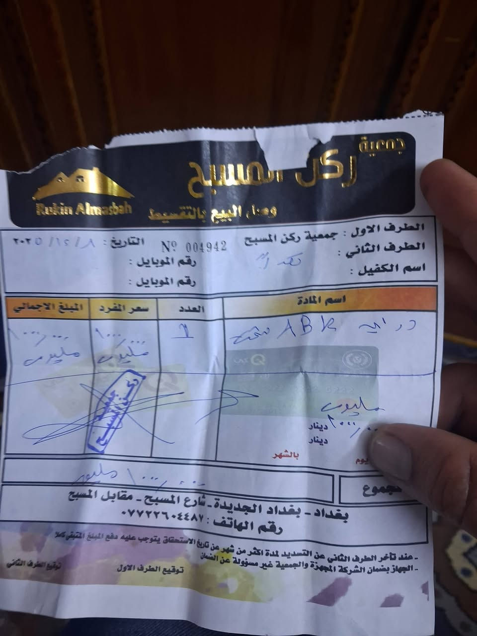 السلام عليكم دراجه شحن النوع ABR للبيع نضيفه كلش السعر٦٥٠ الرقم *********** المكان بغداد حي النصر
