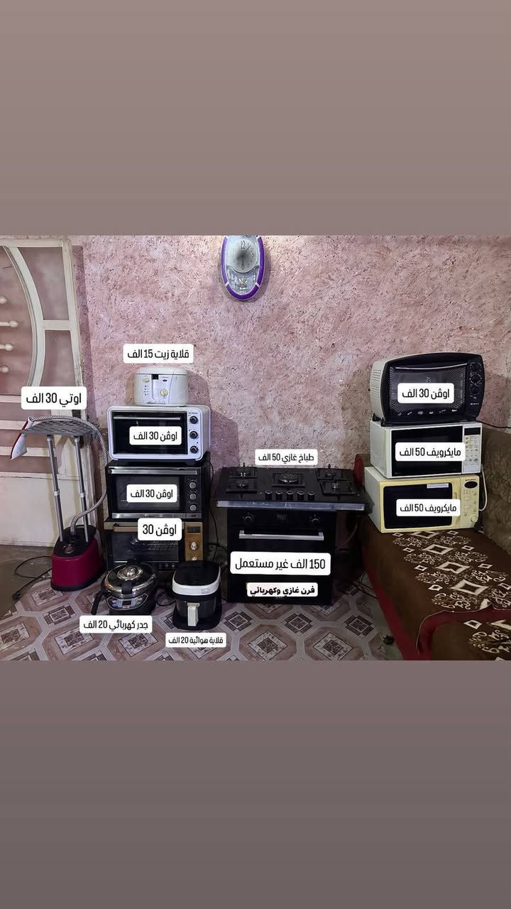منطقة الشعب • أجهزة مطبخ • مستخدم قليل جداً