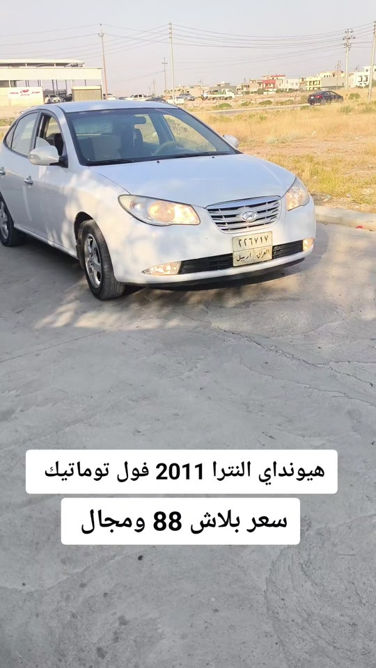 #***********  *********** #عراق #العراق🇮🇶 #العراق #اربيل 
