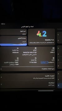 ايباد LINK 8 • ذاكره ٢٥٦ • كيبورد وماوس