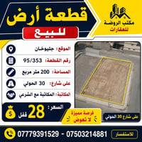 جليوخان • ٢٠٠م • شارع ٣٠