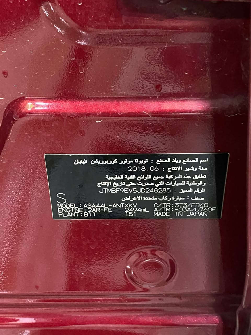 اللهم صلي على محمد وآل محمد
رف فور  شركة  جيهان مكفوله  موديل ١٨  فور ويل  ماشيه ١٠٨ الف  خليجي   السعر ١٦٧ ورقه  للاستفسار  *********** واتساب  موجود  مكان السياره بغداد رقم السياره اربيل هزا ل ٣١
