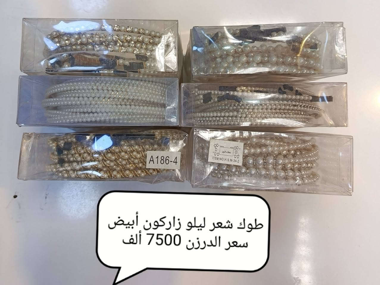 تم وصول وجبة اكسسوارات أبيض مدرسي 
عنوان المحل :كربلاء بين الحرمين عكد الشير فضه 
رقم خدمة الزبائن الواتساب :***********رابط قناة التيليجرام https://t.me/albatool_2025
#اكسسوارات #العراق #كربلاء #ساعات #بغداد
