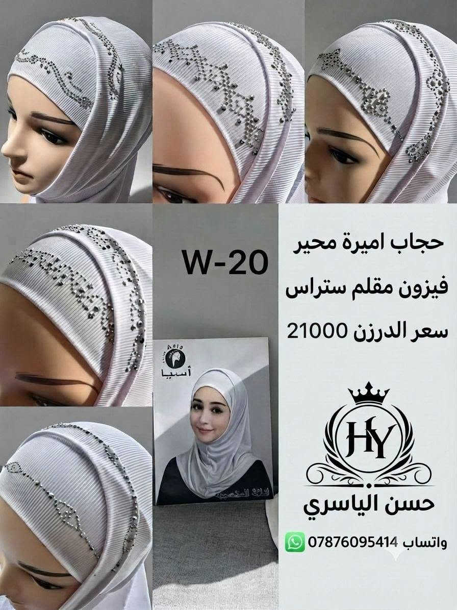 حجابات مدرسية
تابعني على التلكرام 👇
https://t.me/httS4ogCBF9CwZhMTYy

للحجز مراسلة الواتساب ***********
