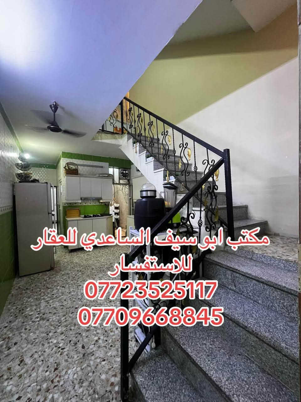#مكتب_ابوسيف_للعقار_بيع_شراء_ايجار_تعقيب_هدم_تقييم
السلام عليكم 
يستمر مكتبنا بتوفير العروض الى زبائننا الكرام 

يعلن مكتبنا عن توفر مشتمل حديث مدخل واحد للبيع 

المساحة  (٧٥) متر 
الواجهة (٣،٧٥) متر 
النزال (٢٠) متر 
يحتوي على ؛
الطابق الاول
كراج صغير واستقبال وحولي مطبخ ومنور وخدمات  وغرفة نوم
الطابق الثاني
غرفتين نوم وخدمات وبيتونة وسطح

السعر (٢٢٠) مليون وبي مجال 

العنوان /الشعب@@@ضباط التجار@@خلف معارض نصيف@@@ 

للاستفسار زيارة مكتبنا الكائن في ألشعب شارع الاسواق المركزية مقابل جامعة الامام الكاظم  
او الاتصال على الأرقام التالية؛
*********** 
***********
او التواصل على البرامج التالية؛
ماسنجر واتساب

نص مكتوب في الصور:
- مكتب ابو سيف الساعدي للعقار للاستفسار *********** ***********
