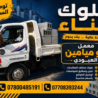 بلوك كلر • معمل كهربائي اوتوماتيكي • ناحية شيخ سعد
