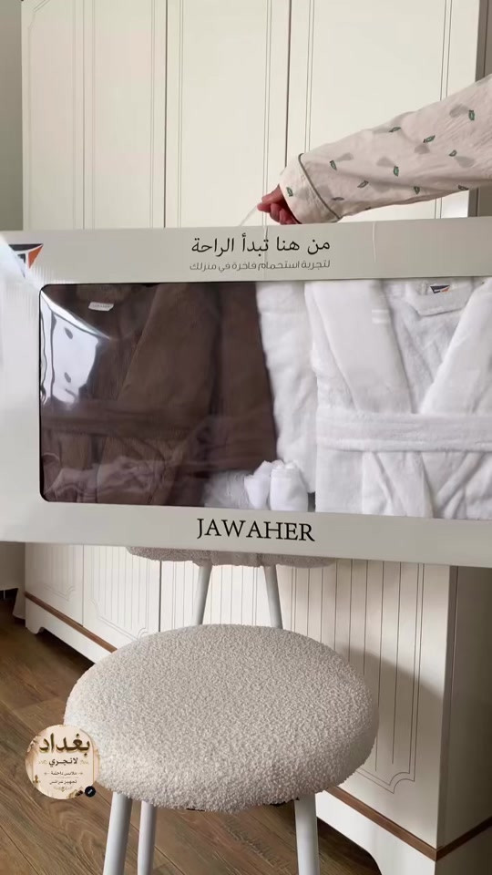 بغداد • ملابس داخلية • تجهيز عرائس