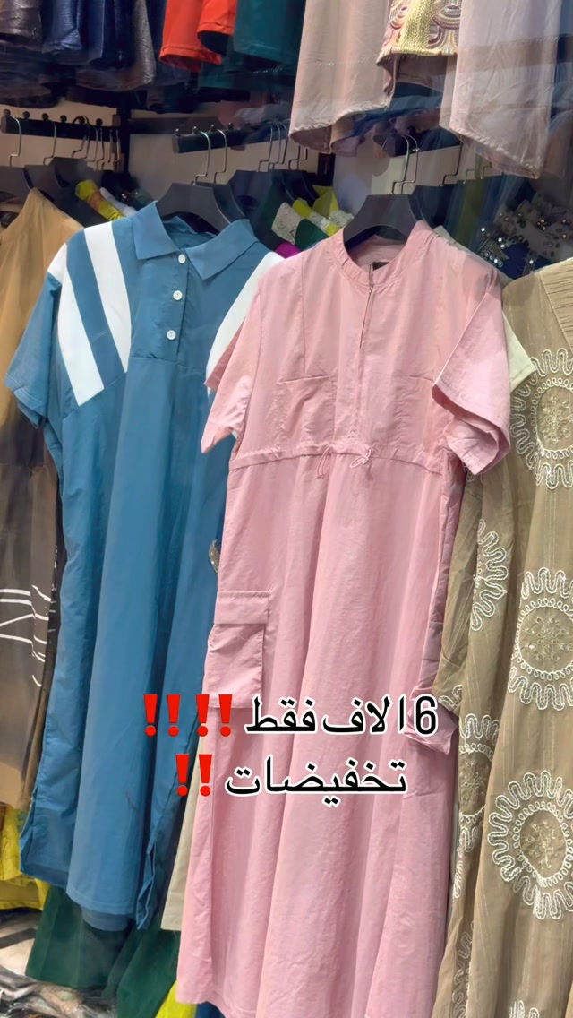 ⁨	6 موديلات صارن بـ 6 الاف 

للحجز *********** 

#العراق #دراعة #جلابيات #دشداشة #دراعات⁩
