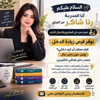 شغل من البيت • تدريب مجاني • بدون خبرة