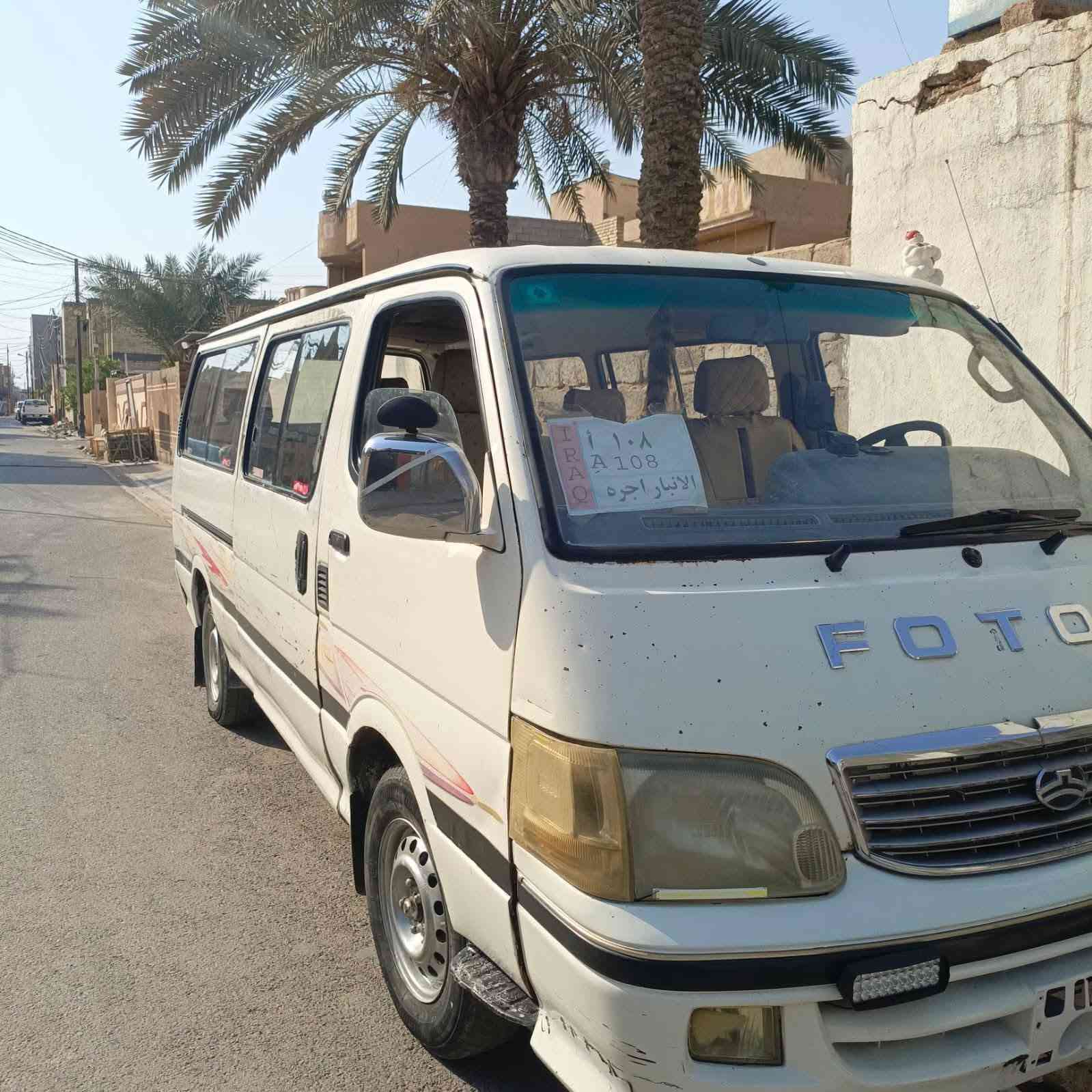 السلام عليكم 
كياا فتون دير للبيع موديل 2009 السياره بلاديه تحويل ثاني يوم   عده الحجل مصبوغ كير وحرك مكفوات مكينه جديده شادله +شواصي مكفولات  بيع او مراوس ب اج وأن أو ستاركس السعر 60 وبيها مجال بسيط المكان الانبار فلوجه 
الاتصال على الرقم ***********
