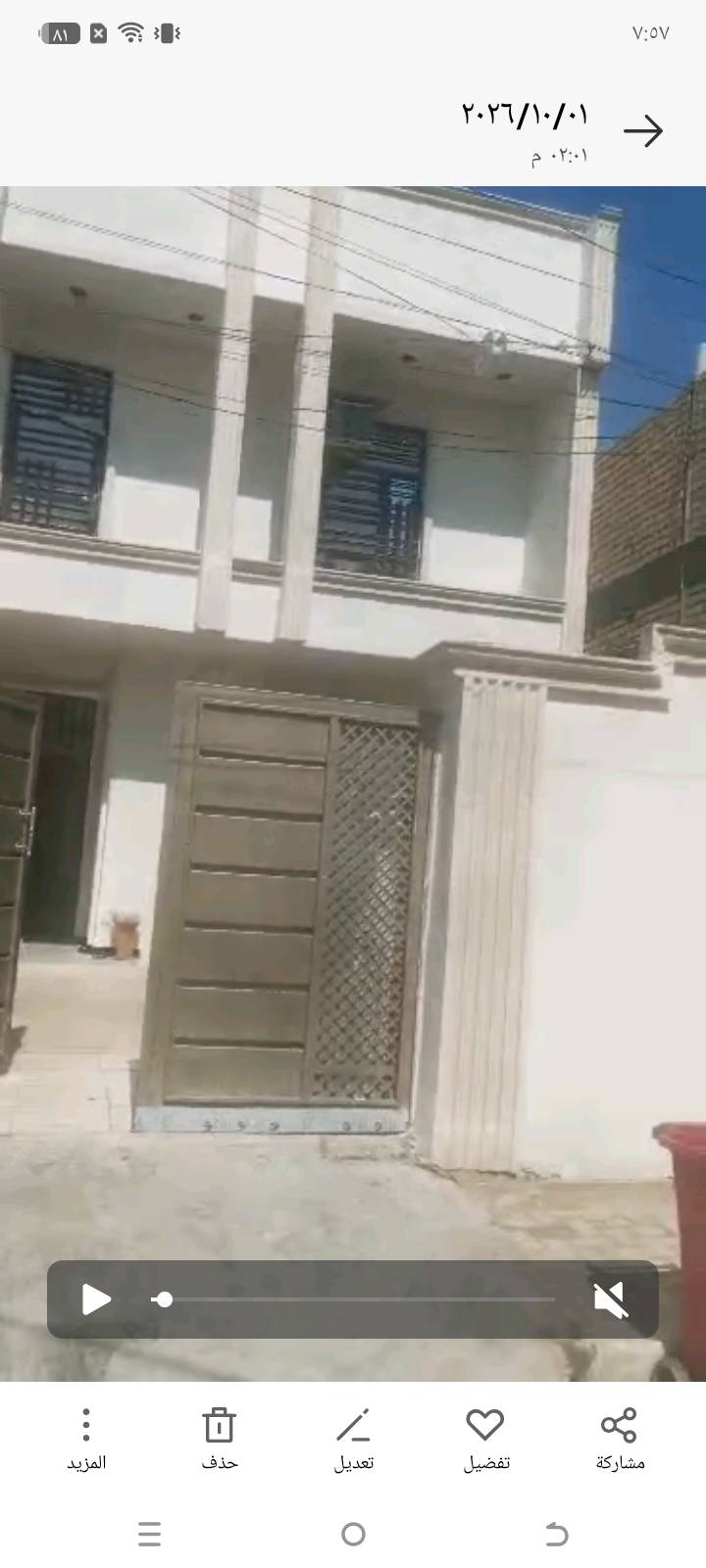 ١٥٠م • طابقين • الحسينية