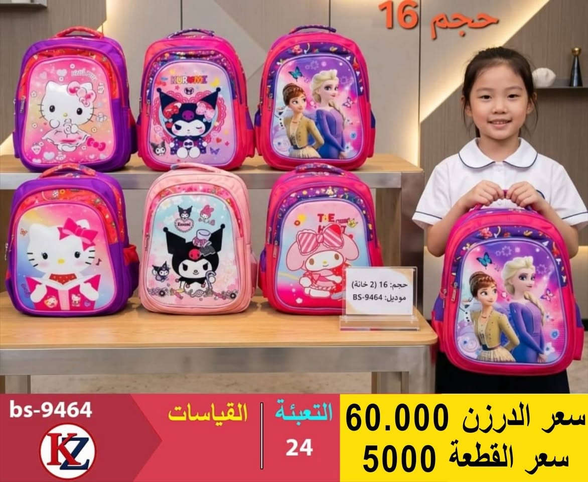 👜✨.. وصلت تشكيلة حقائب تجنن! ✨👜
🔥 البيع جملة فقط 🔥
💎 جودة كلش عالية ومرتبة
💰 الأسعار موضحة داخل الصور
📦 توصيل متوفر لجميع المحافظات 🚚❤️
لا تفوتكم التشكيلة.. الكمية محدودة 😍
***********
