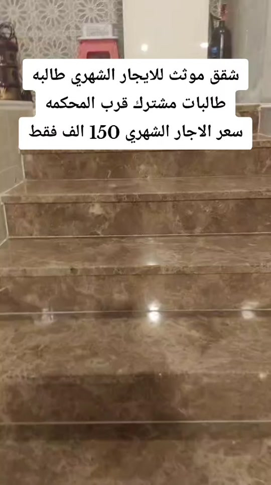 شقق مفروشة • طالبات • قرب المحكمه